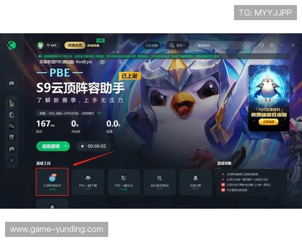 云顶网上官网日常维护公告及更新内容，为玩家带来更流畅的游戏体验