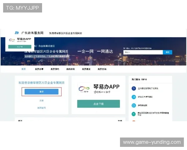 云顶集团官网首页入口下载全攻略，掌握最新官方入口快速访问指南