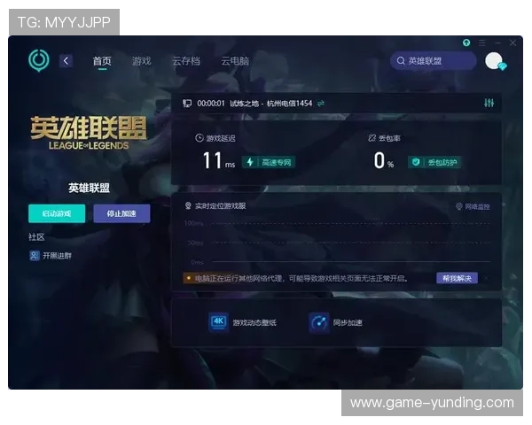 云顶4118官网客户端下载指南帮助新手快速上手畅玩游戏世界