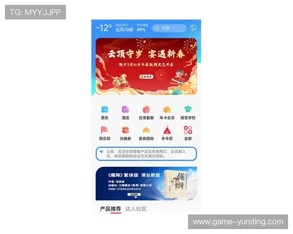 云顶国际赛事官网下载入口及最新官方渠道指南，帮助玩家轻松获取赛事信息