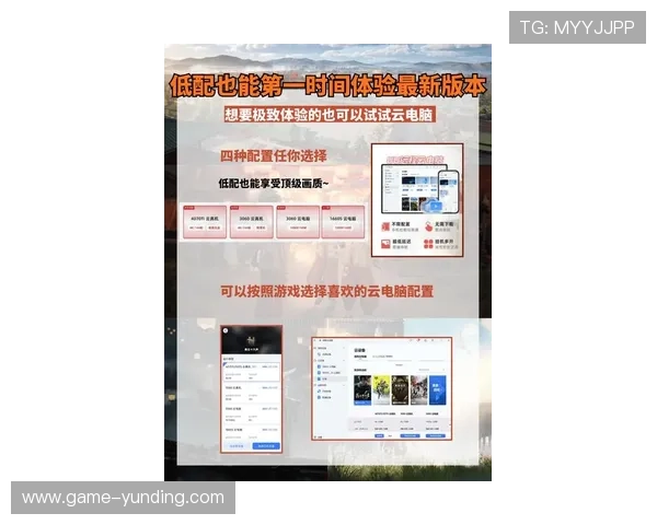 云顶手机版官网官方入口全面介绍游戏最新版本与安全保障措施 云顶手机版官网官方入口全面介绍游戏最新版本与安全保障措施