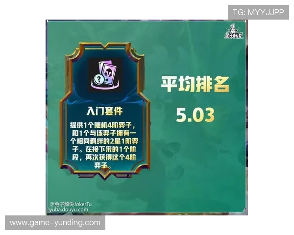 云顶国际平台首页官网新手入门指南与游戏技巧分享 云顶国际平台首页官网新手入门指南与游戏技巧分享