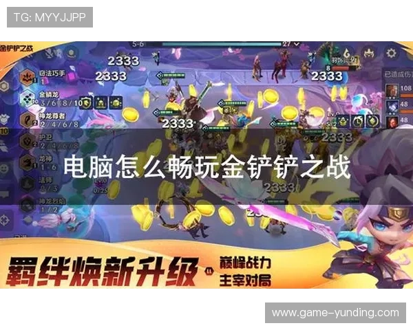 云顶国际官网官方平台最新安全保障措施全面解析助你轻松畅玩游戏