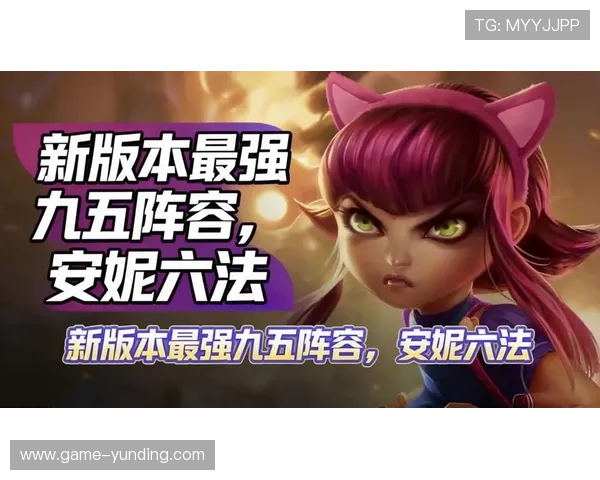 如何在4008云顶游戏中打造最强阵容，提升战斗胜率的实用技巧与建议