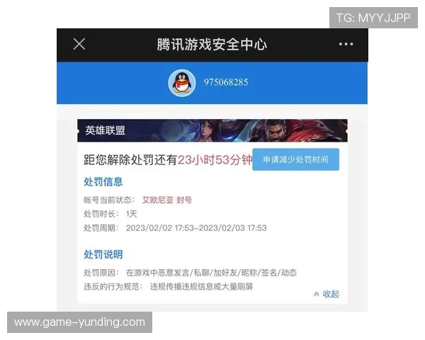 如何预防云顶游戏ID被封号详细步骤与注意事项确保账号安全的实用建议